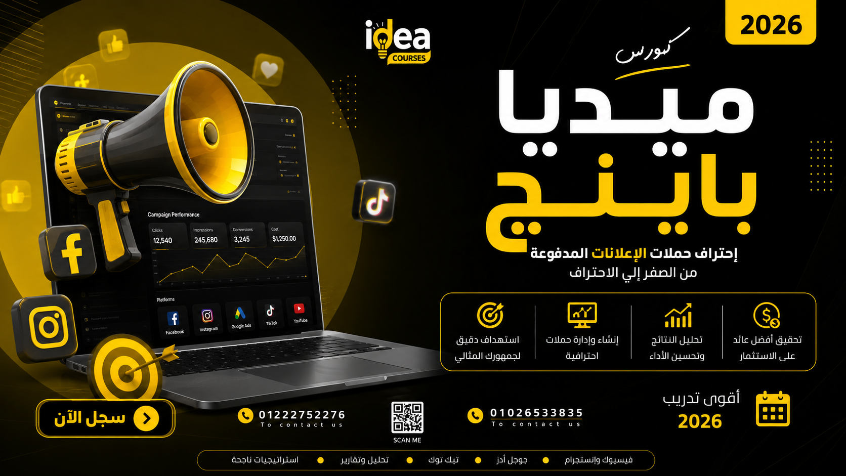 صورة كورس كورس الميديا باينج فيسبوك-انستجرام