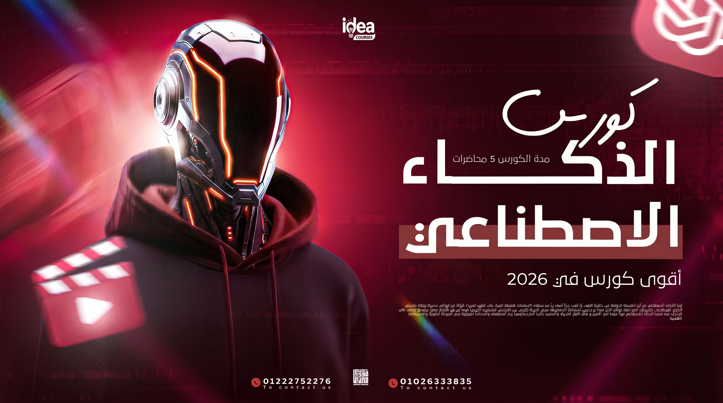 صورة كورس كورس الذكاء الاصطناعي للمعلمين 